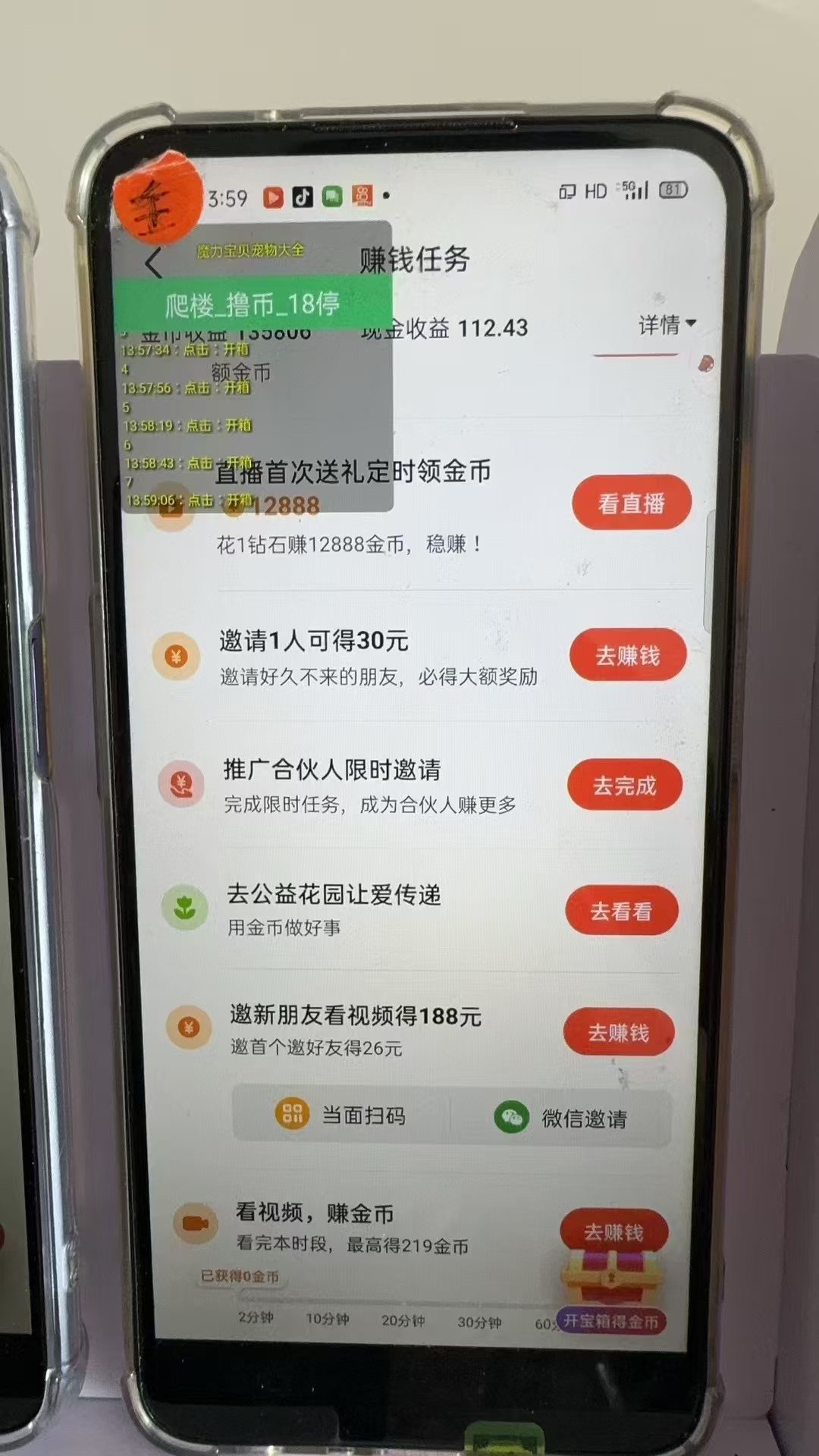 图片[2]-最新抖音全自动0撸掘金，无需实名，无需手机卡，小白矩阵操作日入2000+-搞钱日记