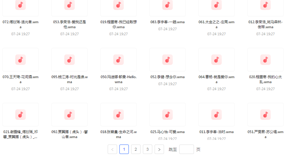 中国好声音热歌榜【100首】【MP3】-搞钱日记