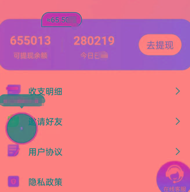 新平台薅羊毛小项目,5毛钱一个广告,提现无门槛!一天140+-搞钱日记