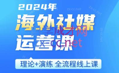 跨境小P哥·海外社媒运营课-搞钱日记