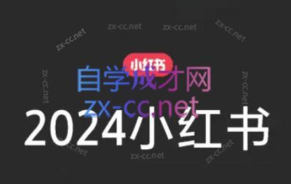 陶金金·2024小红书文创(第三期)-搞钱日记