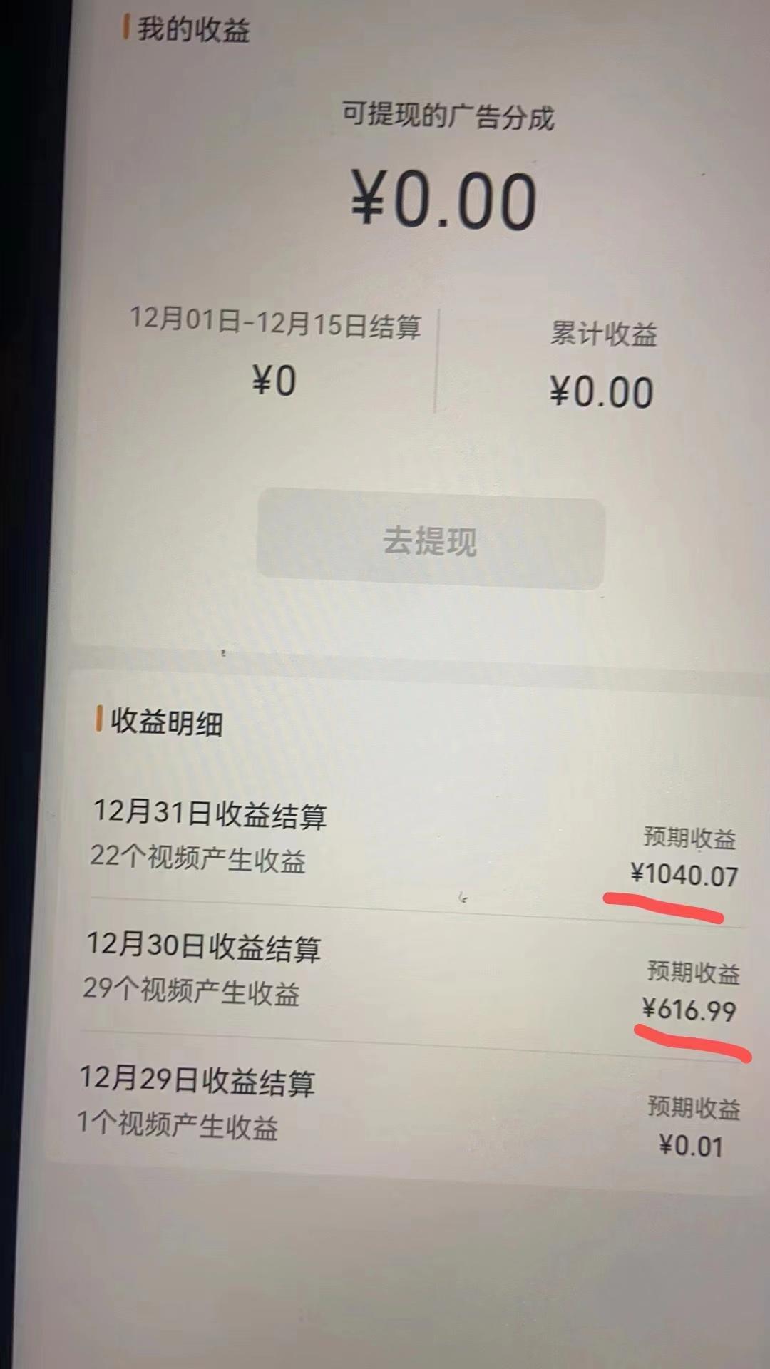 2024最新视频号创作者分成暴利玩法-情感赛道，10秒视频赚了1500+-搞钱日记