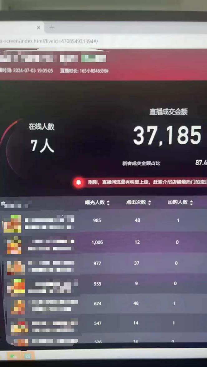 图片[1]-淘宝无人带货3.0高收益玩法，月入3万+，无脑躺赚，新手小白可落地实操-搞钱日记