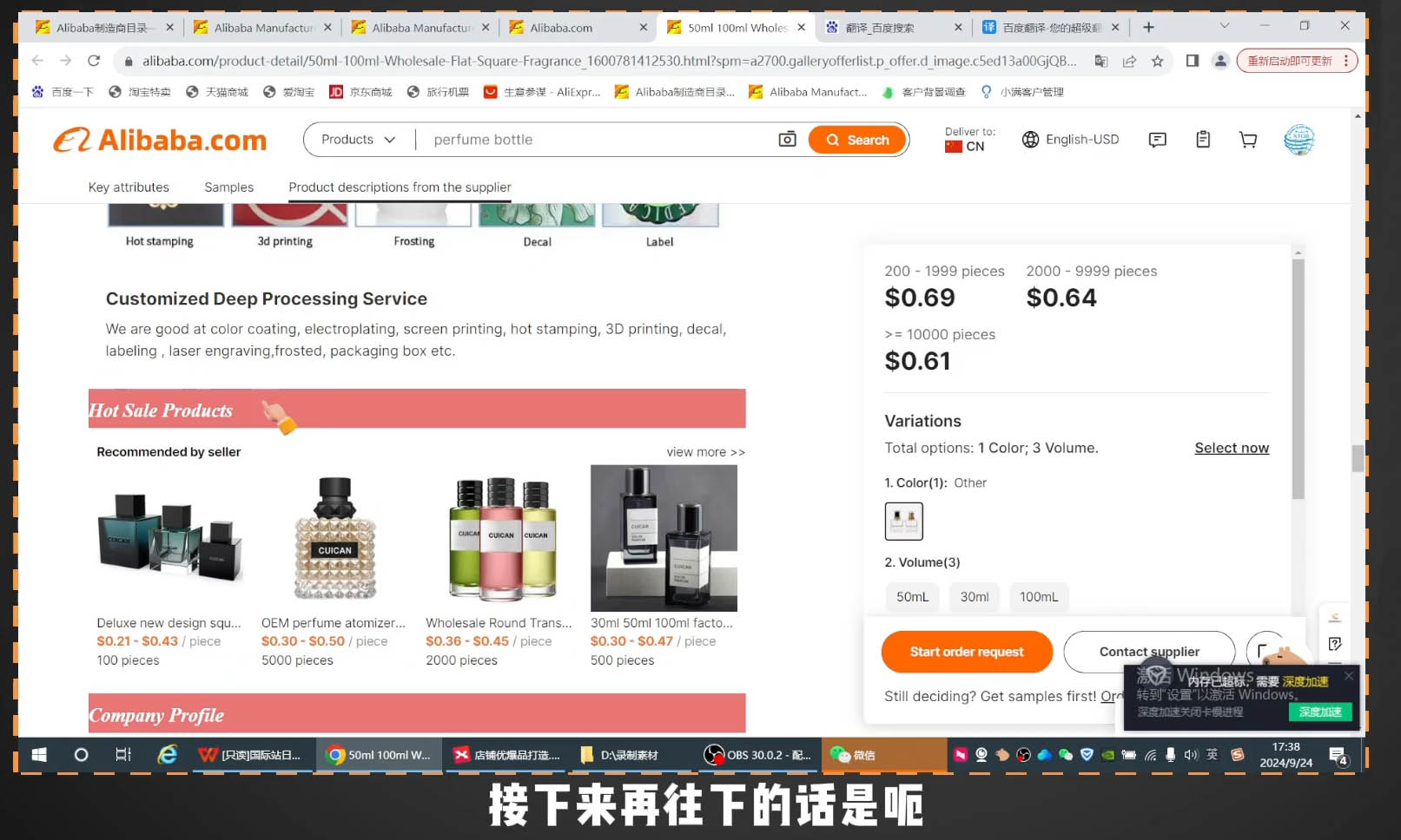 子龙老师·阿里巴巴国际站新店0-1-搞钱日记