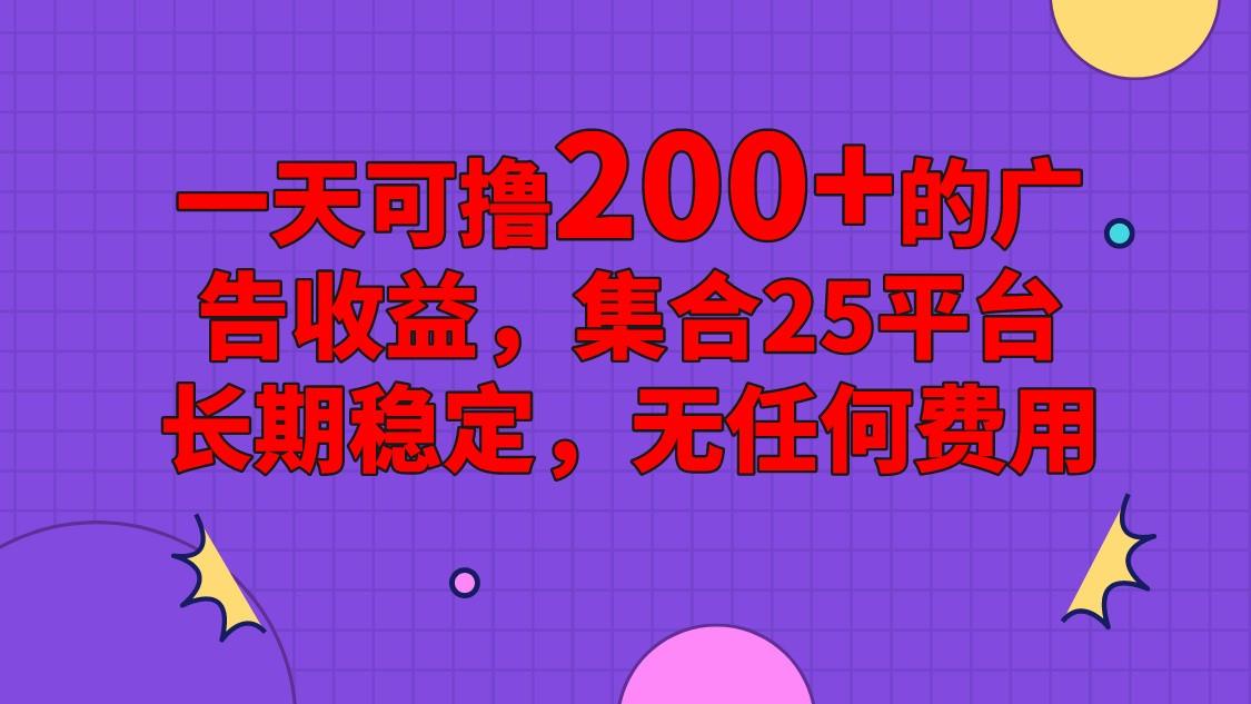 手机全自动挂机，0门槛操作，1台手机日入80+净收益，懒人福利！-搞钱日记