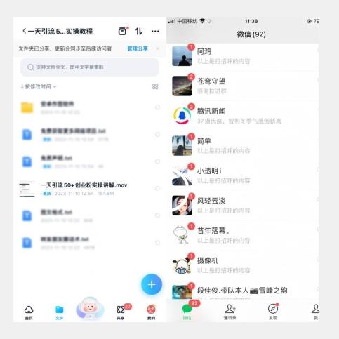 【揭秘实操】我是如何在抖音一天引流50+创业粉的-搞钱日记