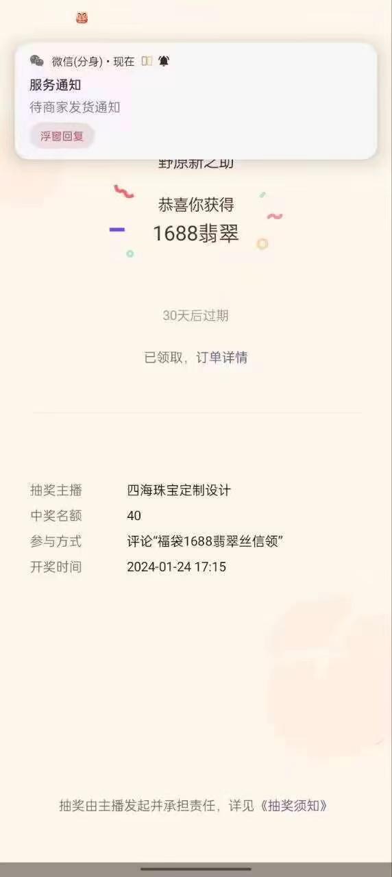 最新视频号直播挂机抢福袋项目，简单无脑，批量产出实物，轻松日入500＋-搞钱日记