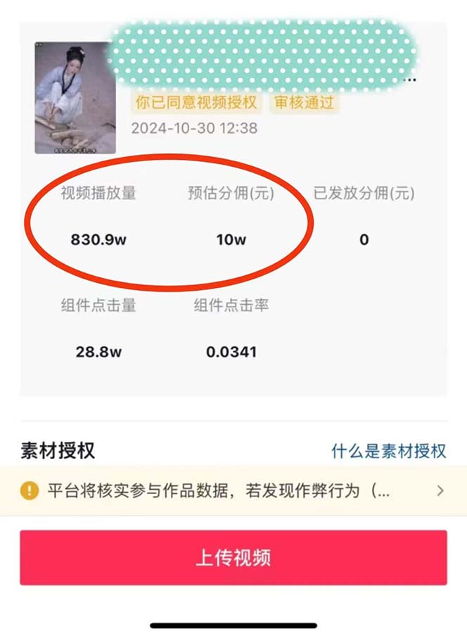 图片[1]-2024最火爆的项目短剧推广实操课 一条视频变现5万+(附软件工具-搞钱日记