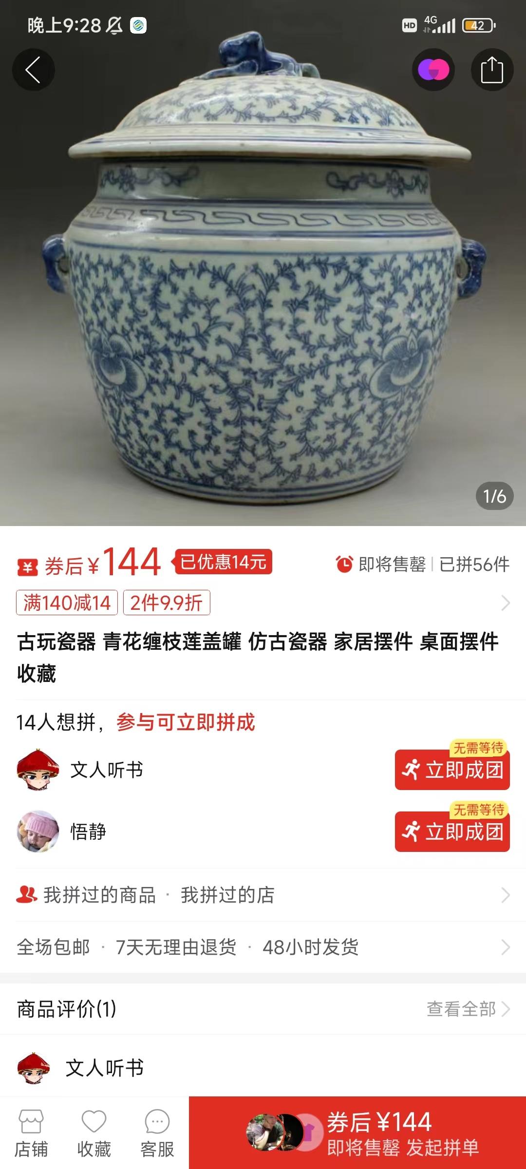 图片[4]-(9337期)咸鱼无货源古玩市场3.0最新玩法，轻松驾驭古玩市场，日利润轻松四位数！…-搞钱日记