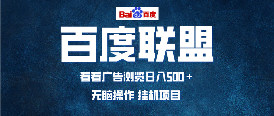 全自动运行，单机日入500+，可批量操作，长期稳定项目…-搞钱日记