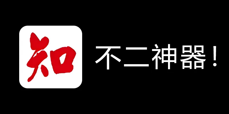 知网学术不端论文检测查重助手 v1.5 毕业季不二神器！-搞钱日记