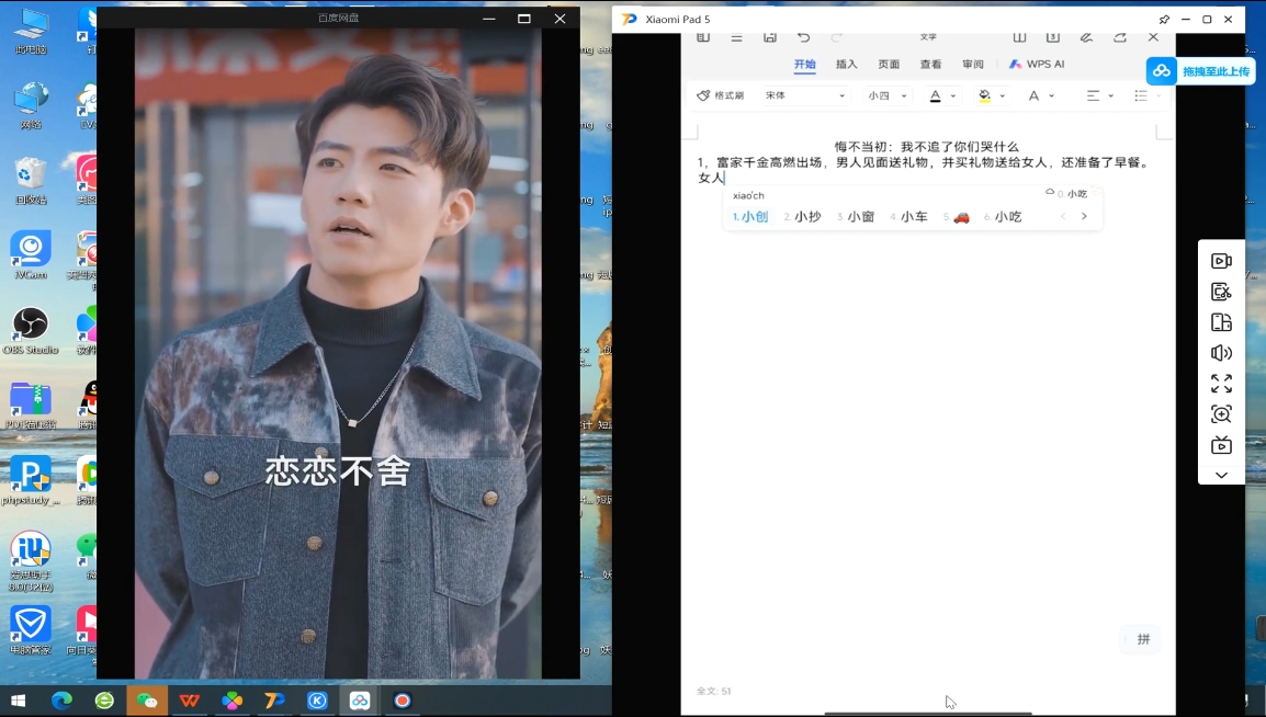 米晨·短剧实操教学-搞钱日记