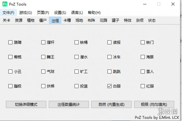 《植物大战僵尸二战版》修改器-搞钱日记