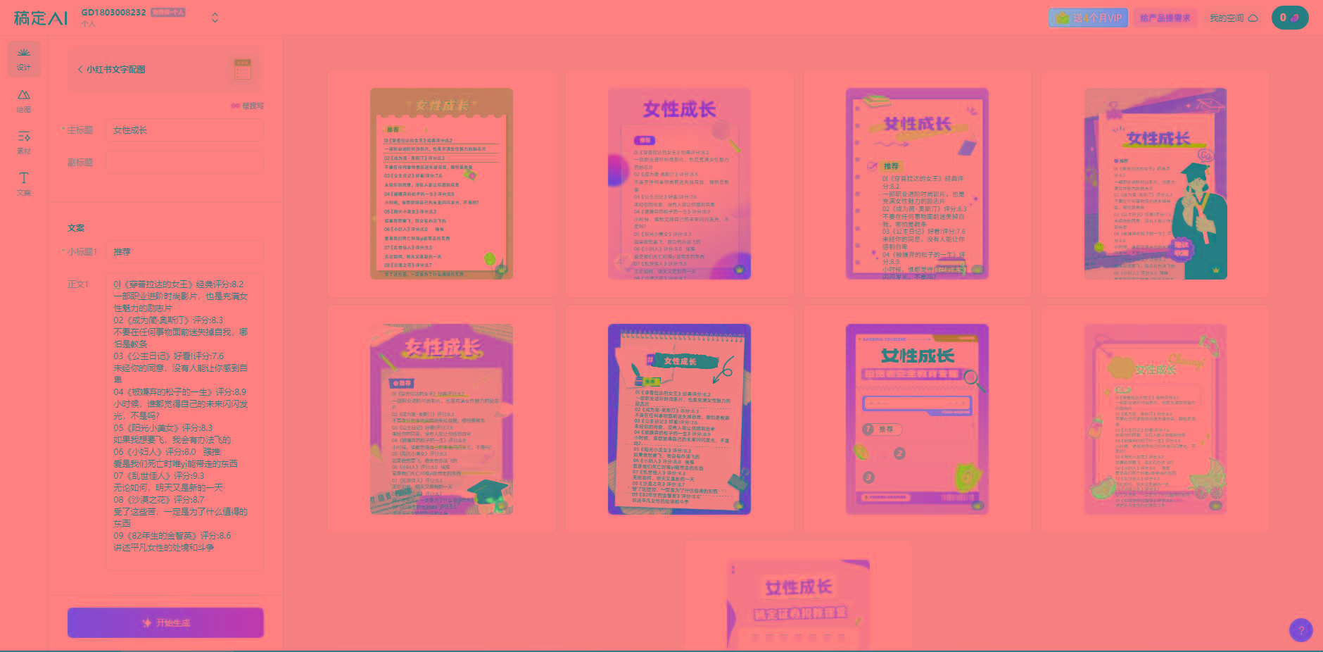 图片[2]-小红书最新创业粉引流，黑科技引爆全网流量裂变，简单操作长期吸粉-搞钱日记