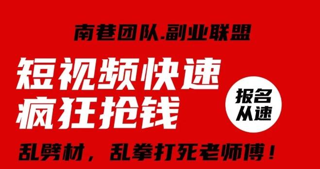 视频号快速疯狂抢钱，可批量矩阵，可工作室放大操作，单号每日利润3-4位数-搞钱日记