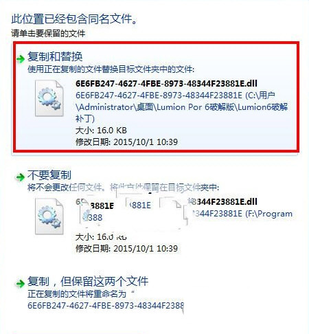 Lumion7.0破解补丁 32位/64位-搞钱日记