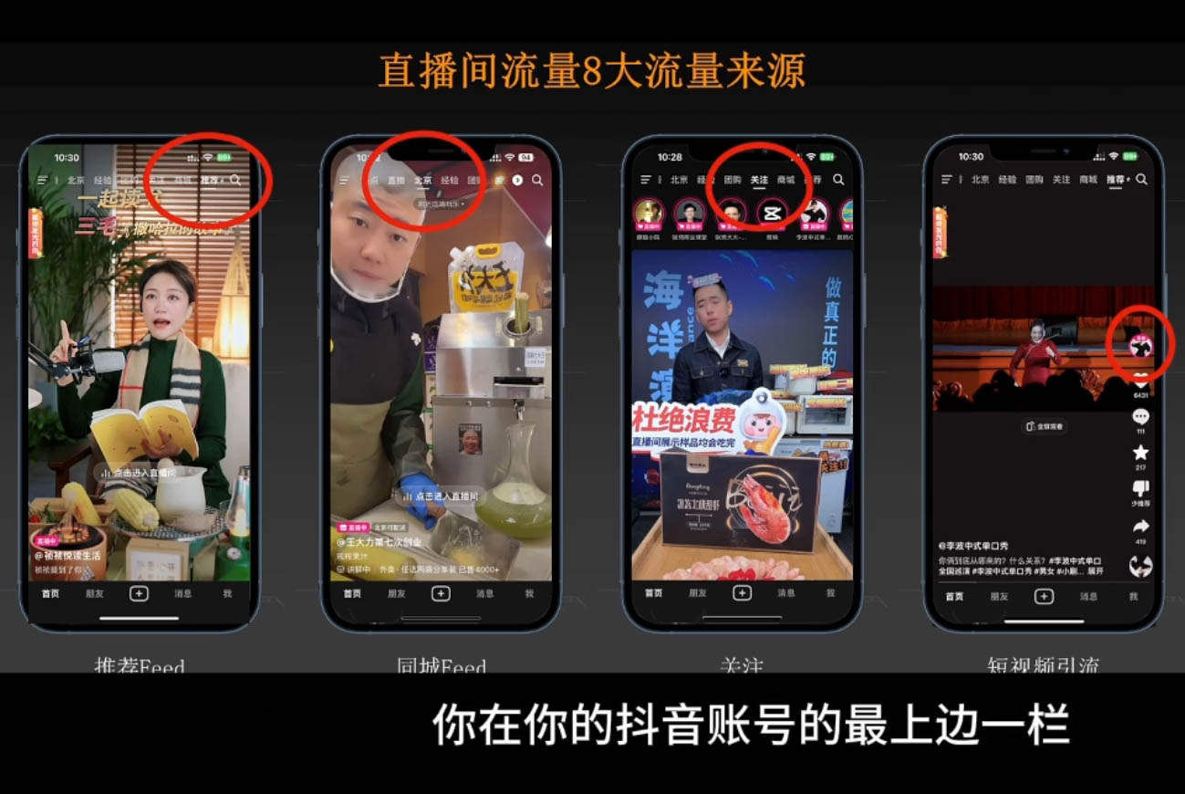 胡冰老师·超级个体商业认知觉醒视频课-搞钱日记