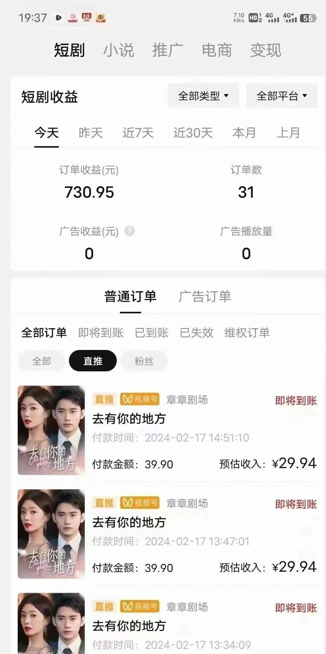 图片[1]-(9375期)短剧2.0最新升级玩法，小白也能快速入门，无脑搬运日入200+-搞钱日记