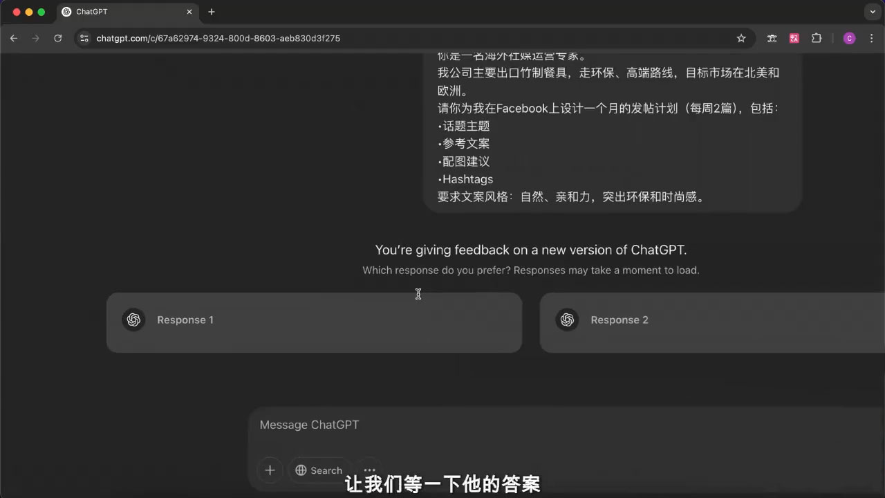 外贸ChatGPT实战课程-搞钱日记