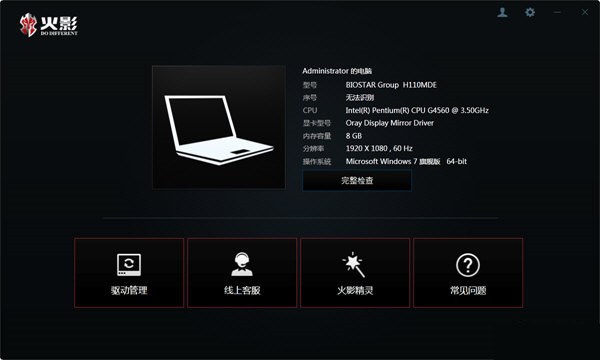 火影精灵 v3.0.0 官方免费版-搞钱日记