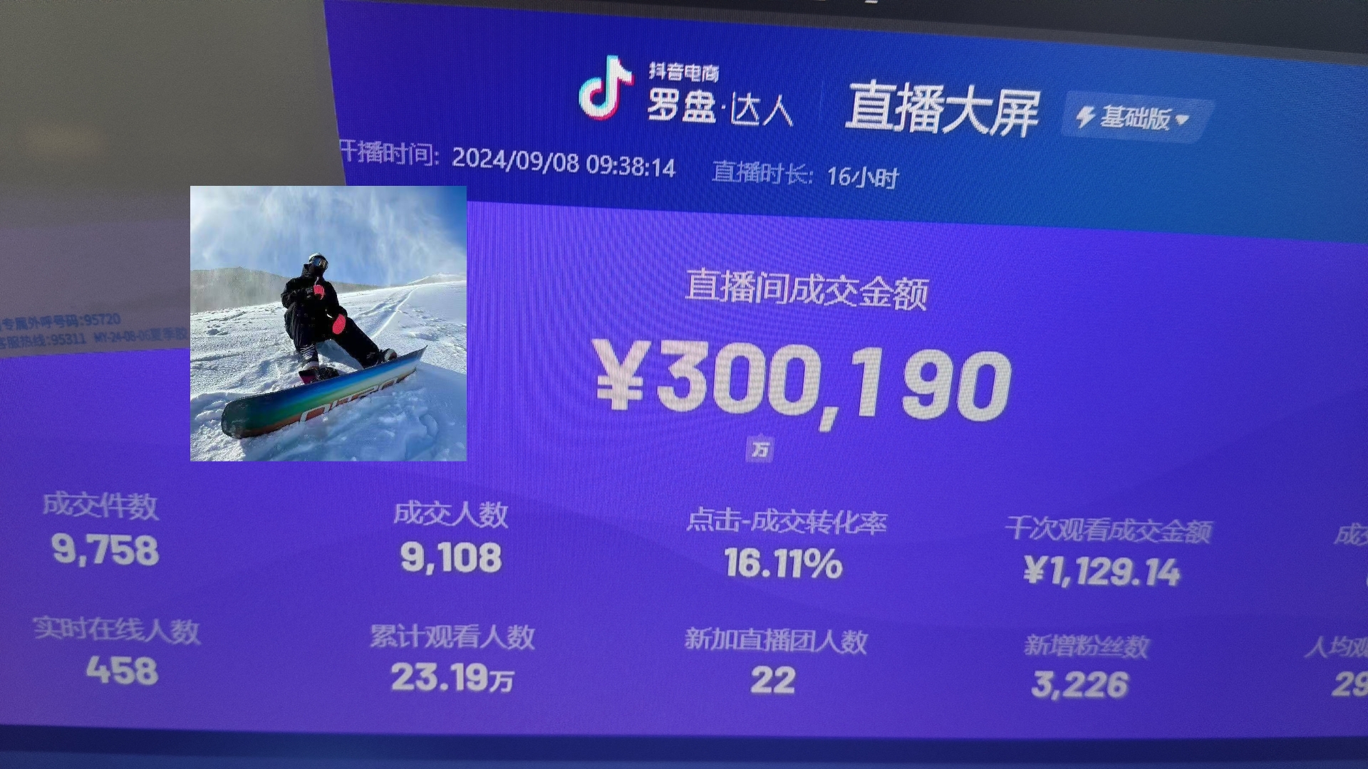 抖音无人直播带货挂机，小白的梦想之路 全天24小时收益不间断真正管道收益-搞钱日记