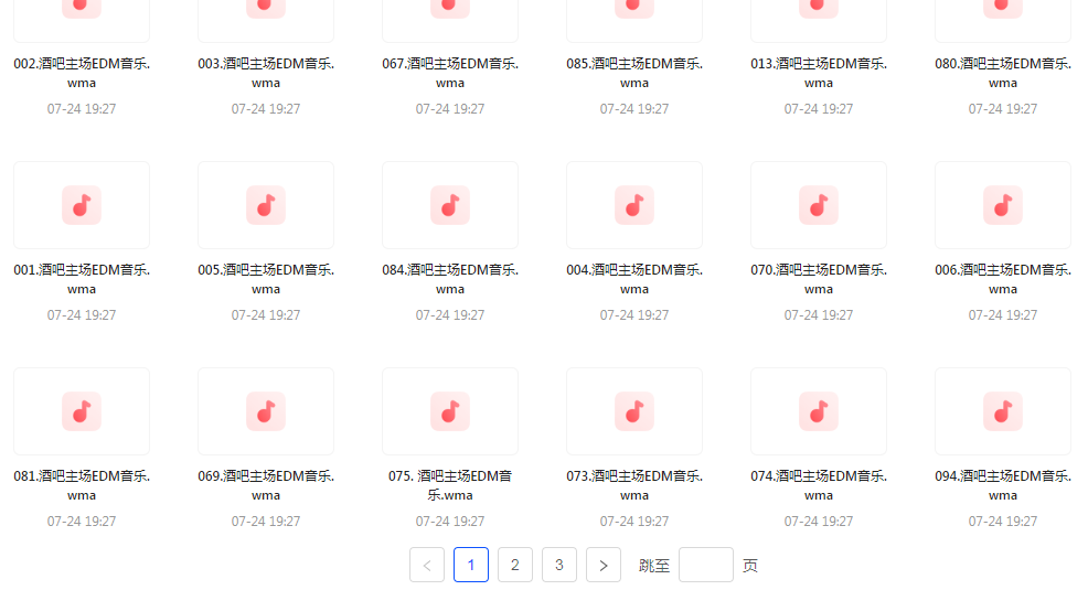 精选夜店酒吧嗨曲榜【100首】【MP3】-搞钱日记