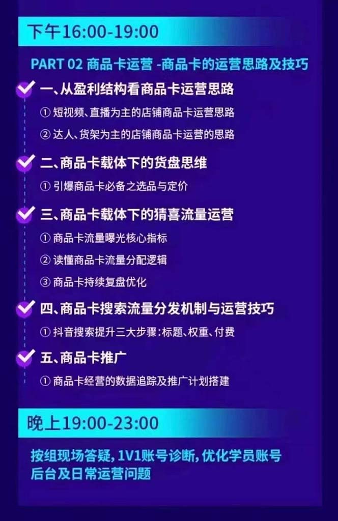 图片[2]-抖音整体经营策略，各种起号选品等  录音加字幕总共17小时-搞钱日记