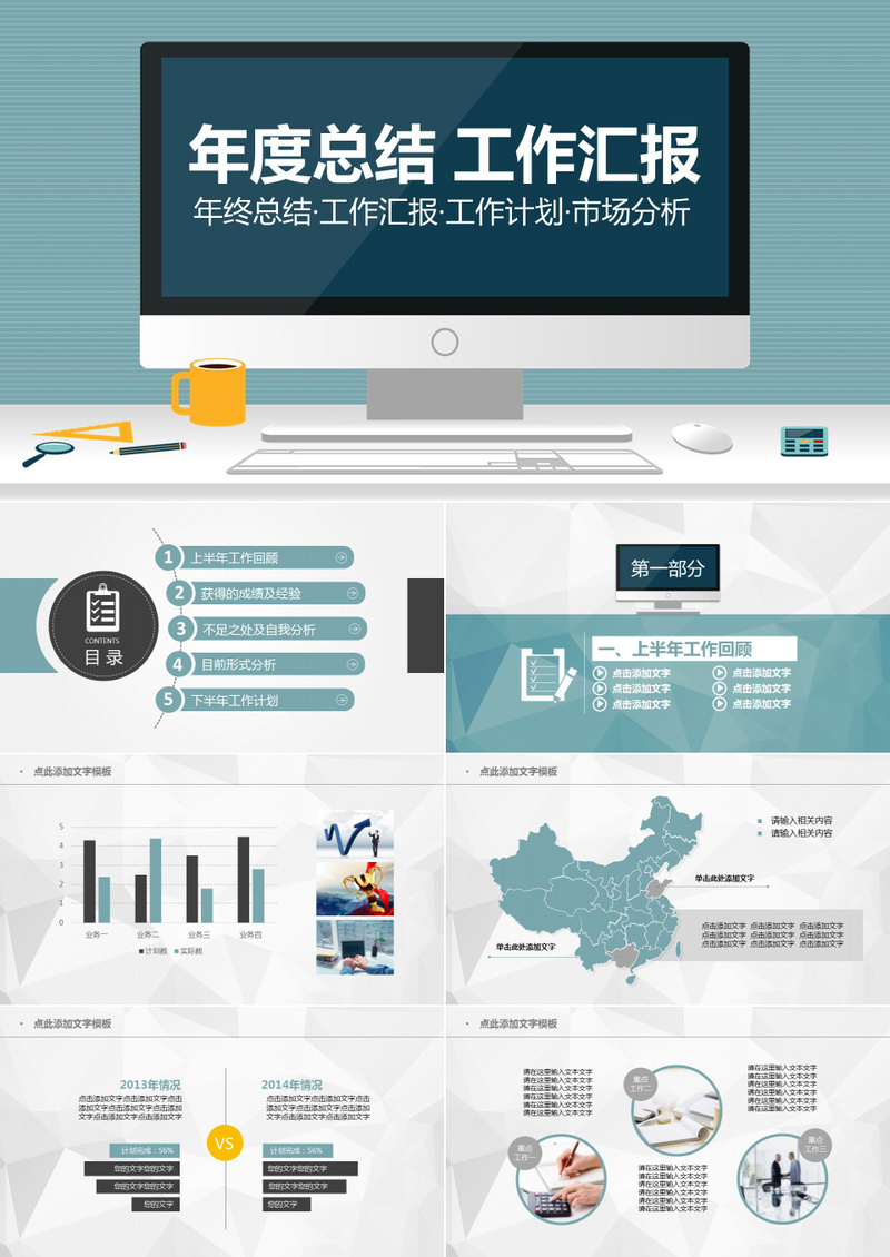 各行业工作总结大全734份-搞钱日记