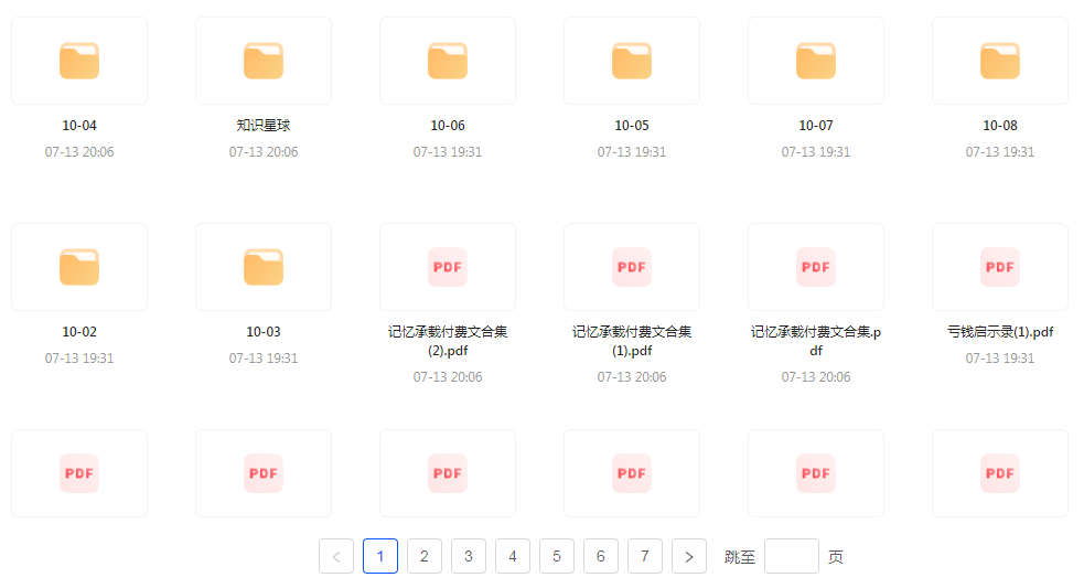 【精英必修教程课程】知识付费课程 提升你的专业素养成为领域专家-搞钱日记