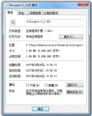 libcrypto-1_1.dll 免费版-搞钱日记
