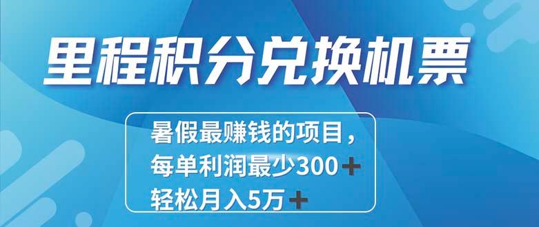 2024最暴利的项目每单利润最少500+，十几分钟可操作一单，每天可批量…-搞钱日记
